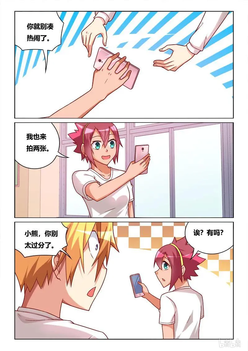 232 过分玩笑 第8页