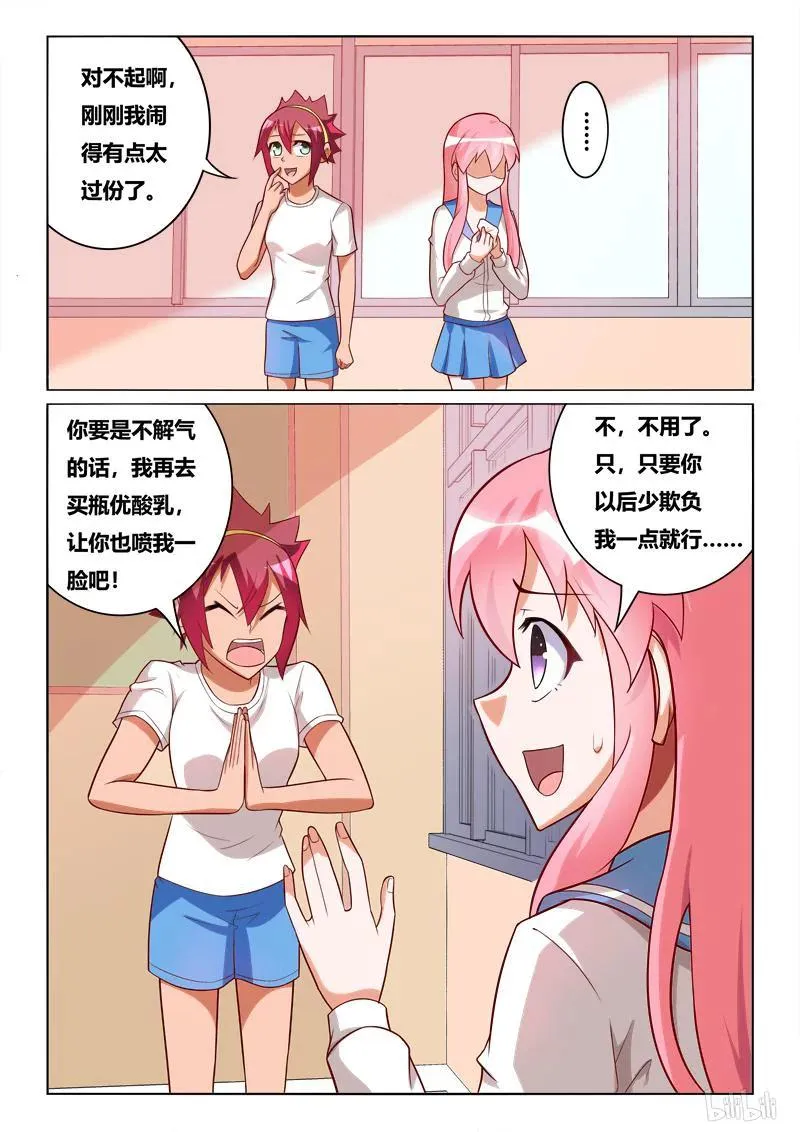 232 过分玩笑 第10页