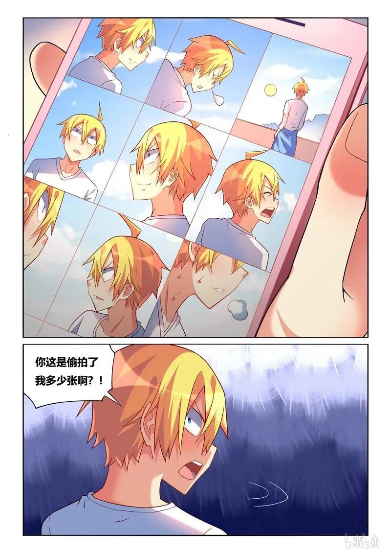 232 过分玩笑 第12页