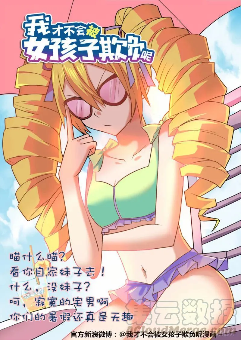 232 过分玩笑 第13页