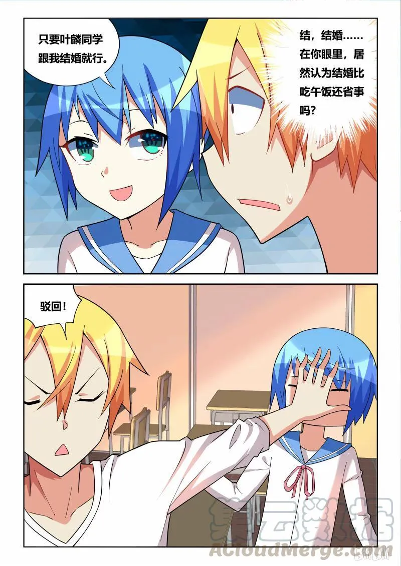 233 围观接吻 第5页