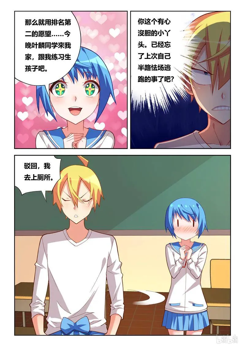 233 围观接吻 第6页