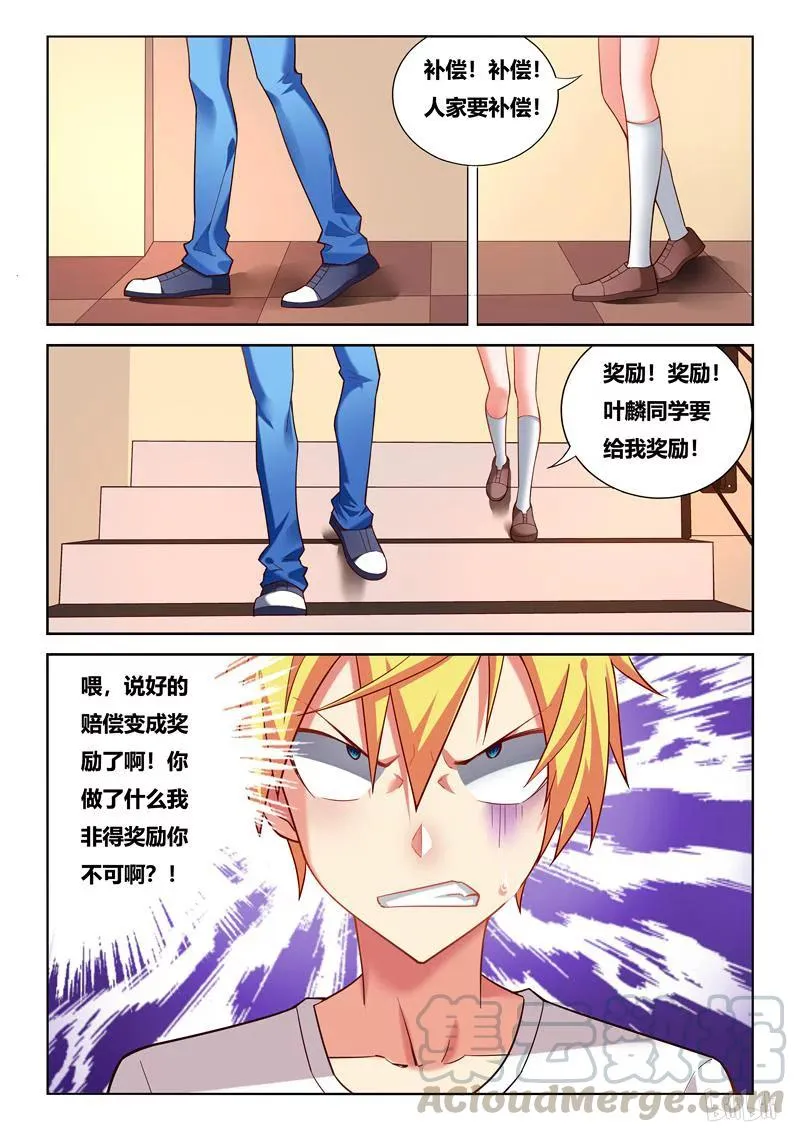 233 围观接吻 第7页
