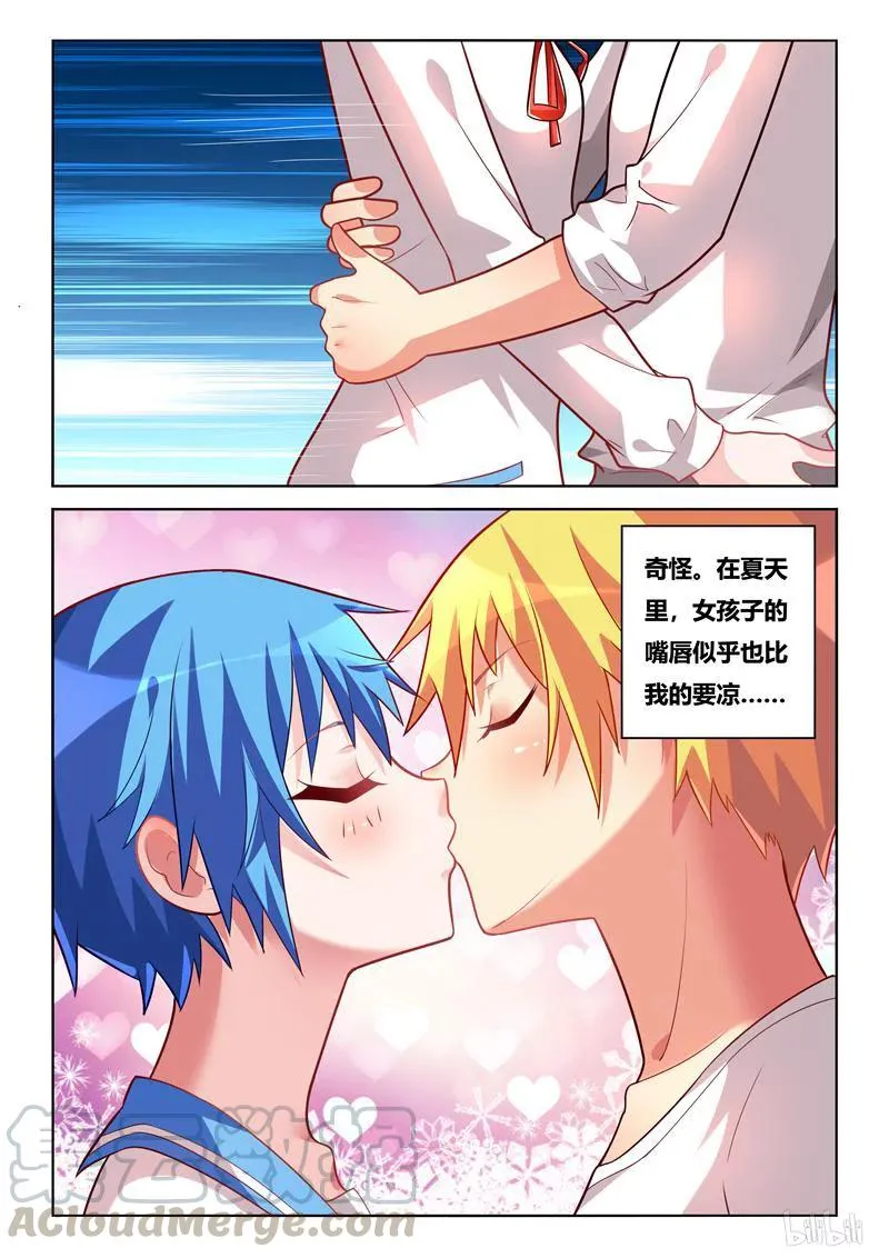 233 围观接吻 第9页