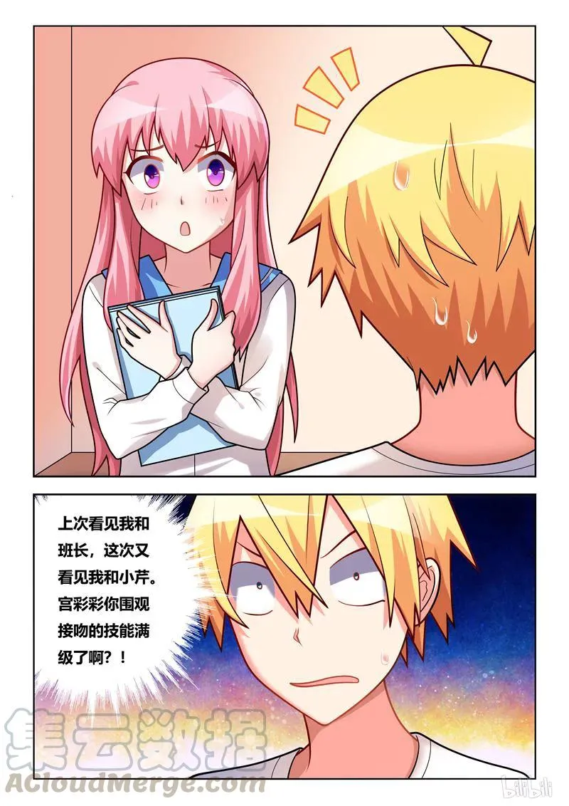 233 围观接吻 第11页