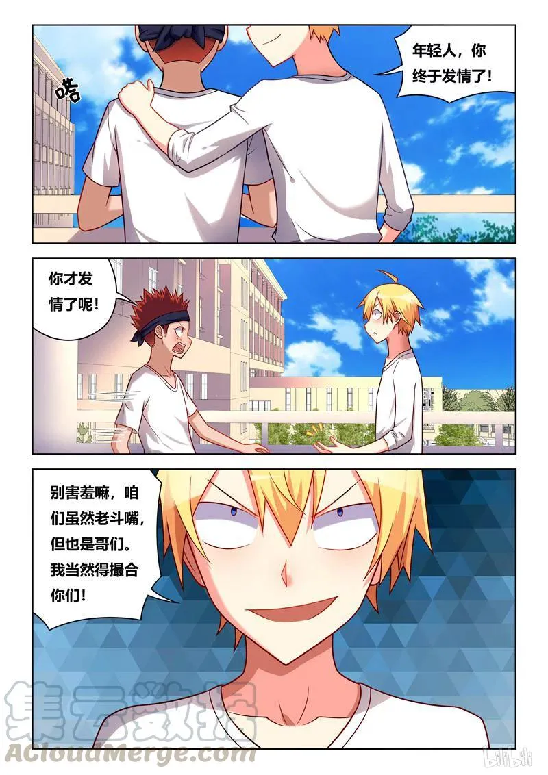 235 穿针引线 第3页