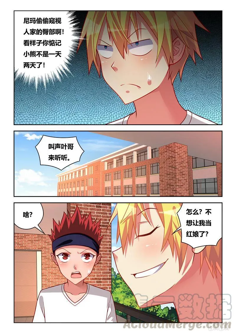 235 穿针引线 第5页