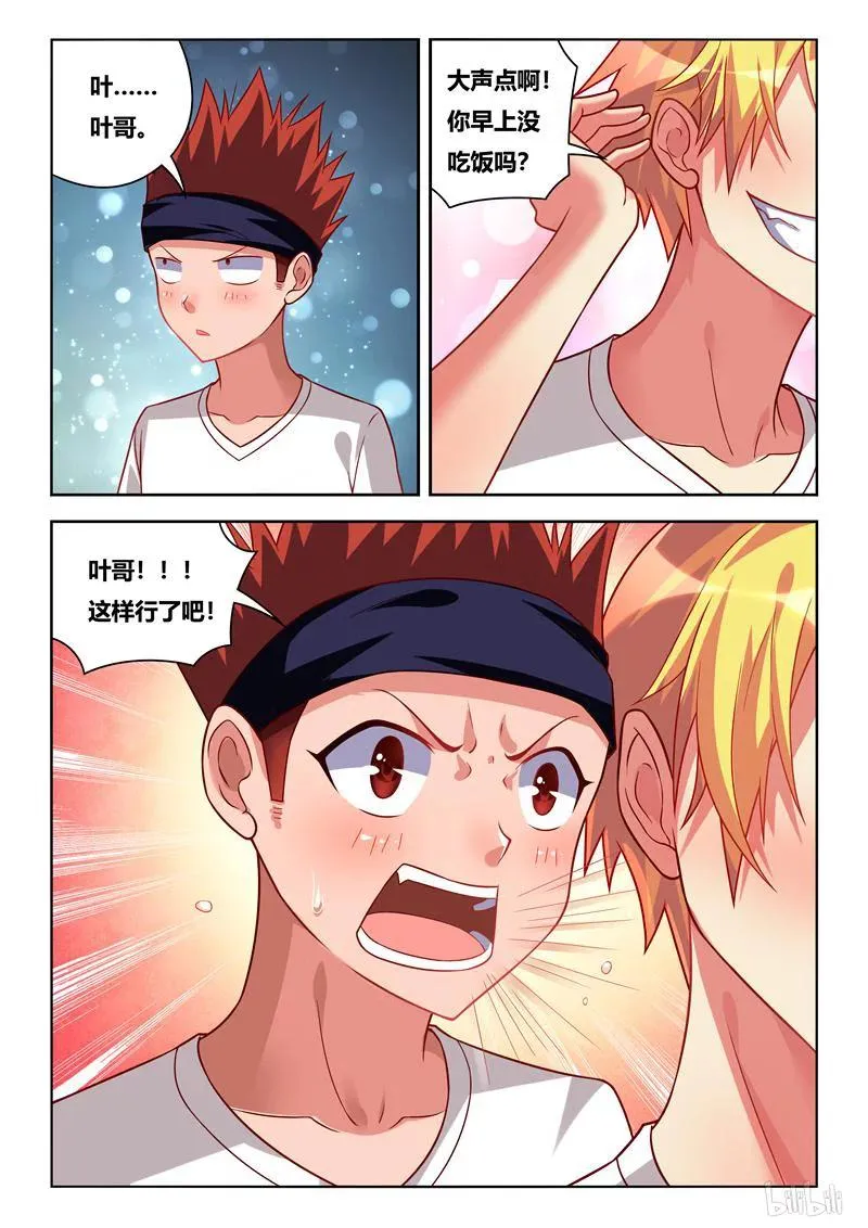 235 穿针引线 第6页