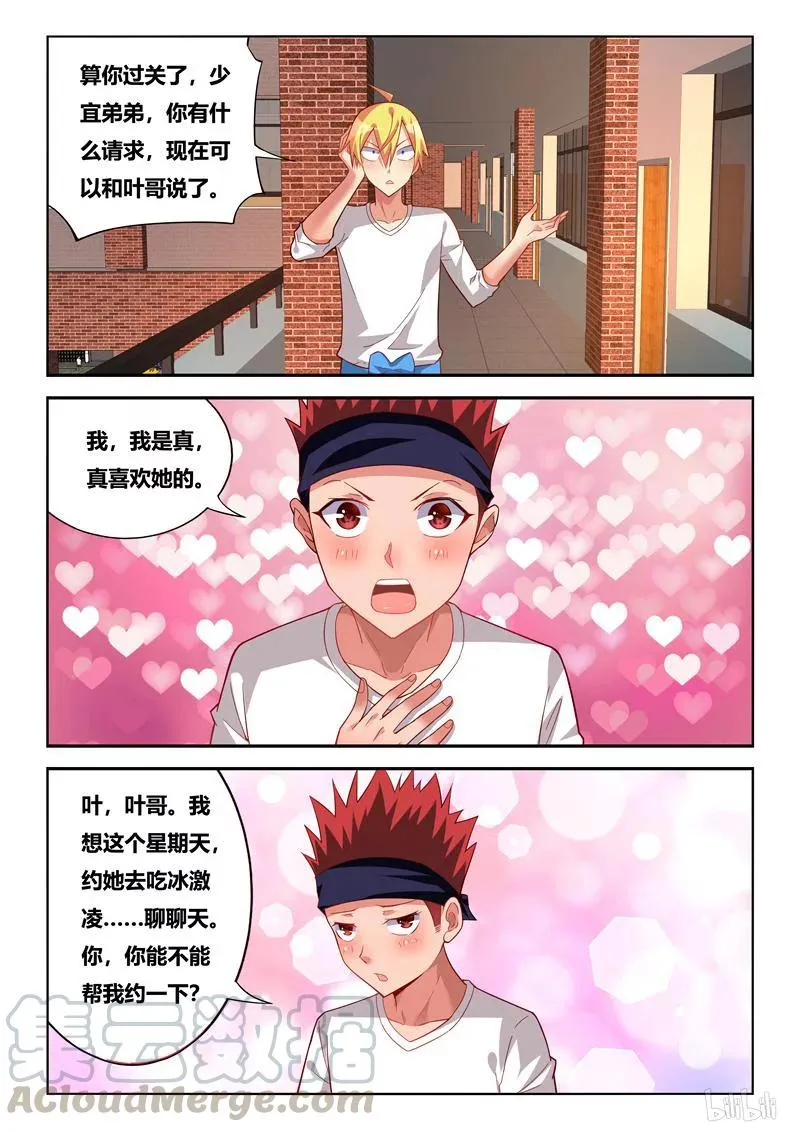 235 穿针引线 第7页