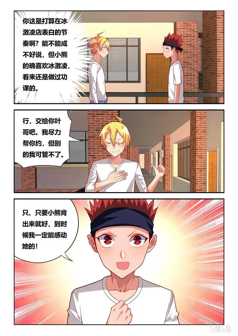 235 穿针引线 第8页
