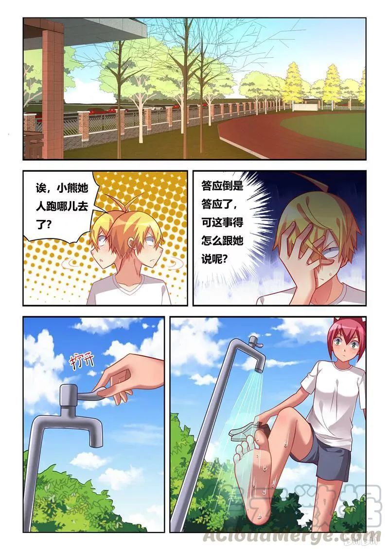 235 穿针引线 第9页