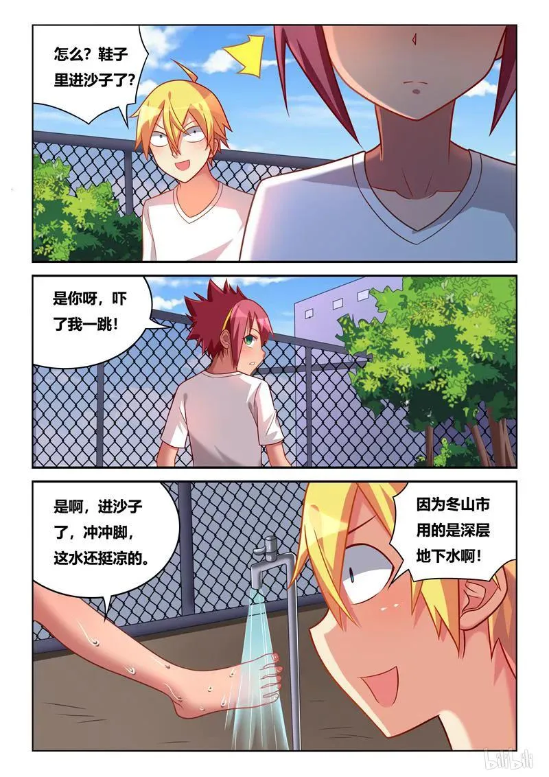 235 穿针引线 第10页