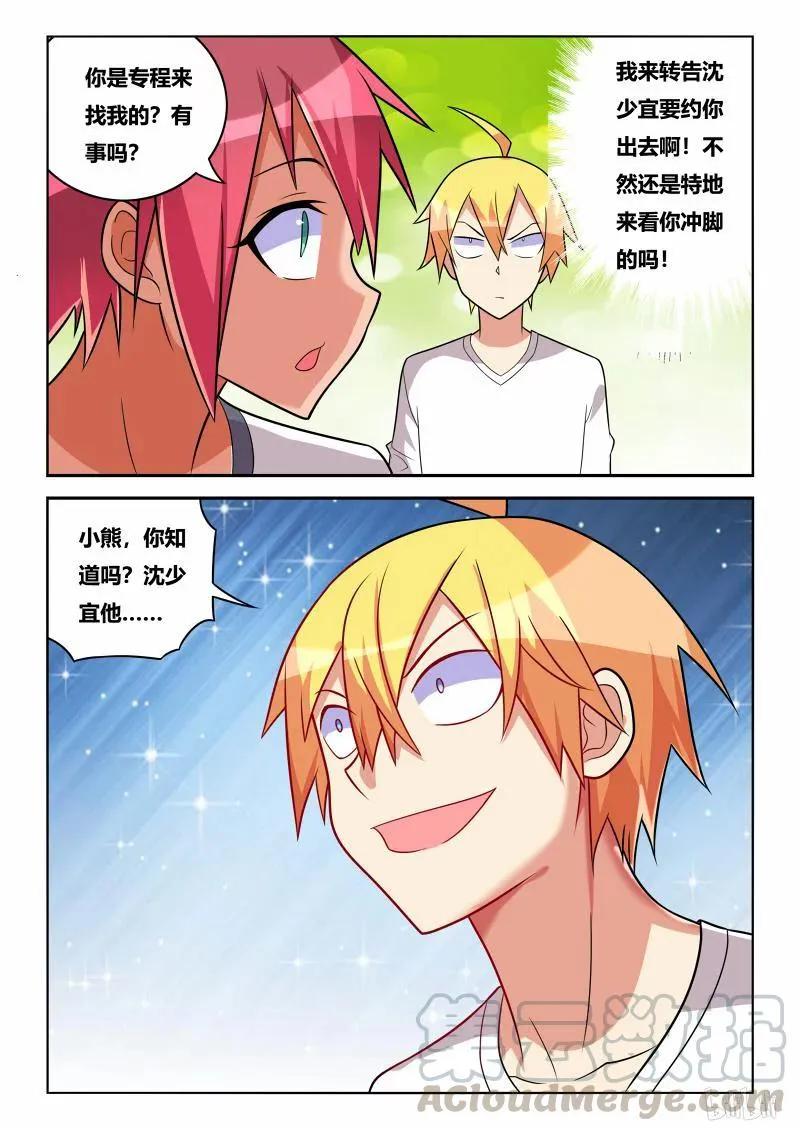 235 穿针引线 第11页