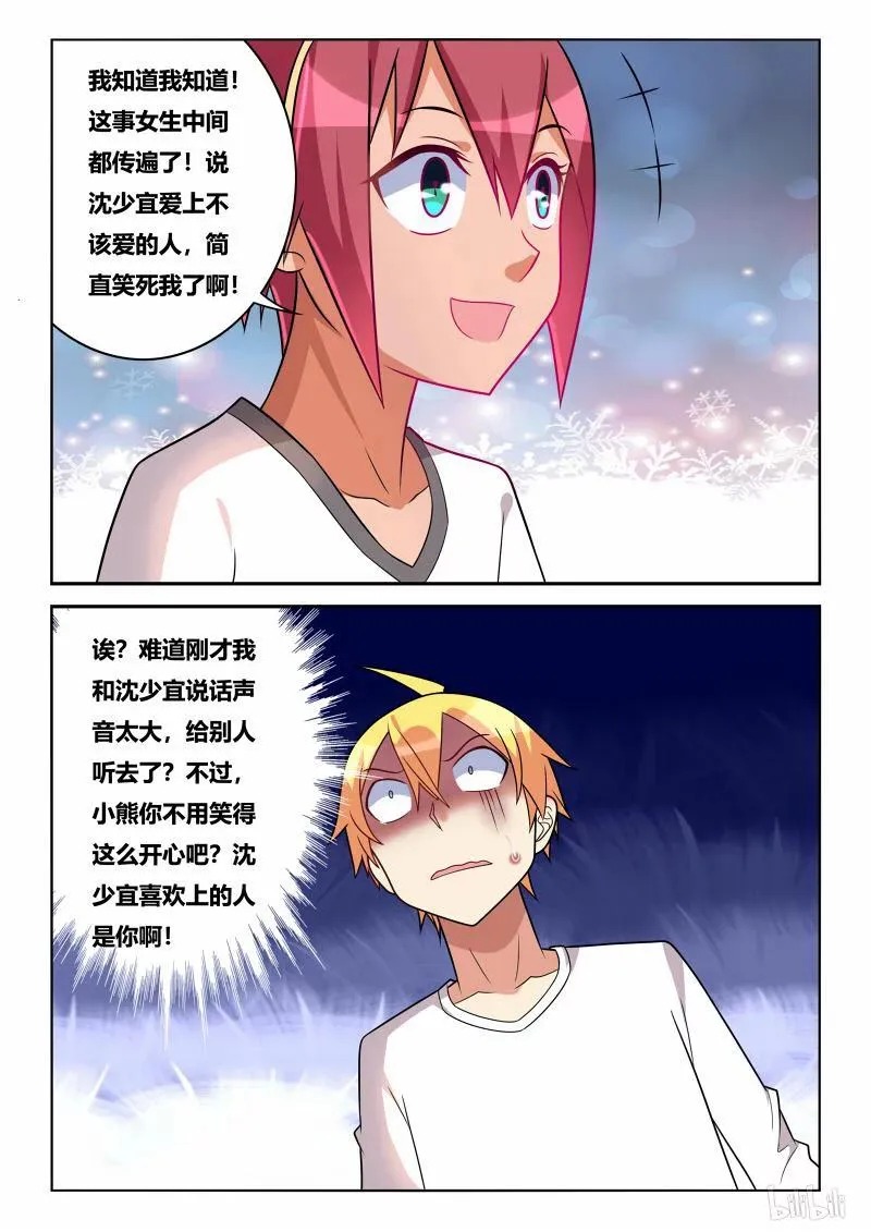 235 穿针引线 第12页