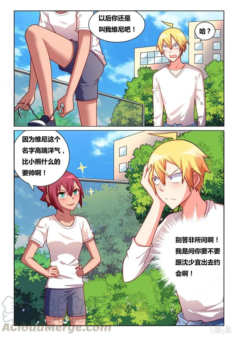 236 挖人墙角 第3页