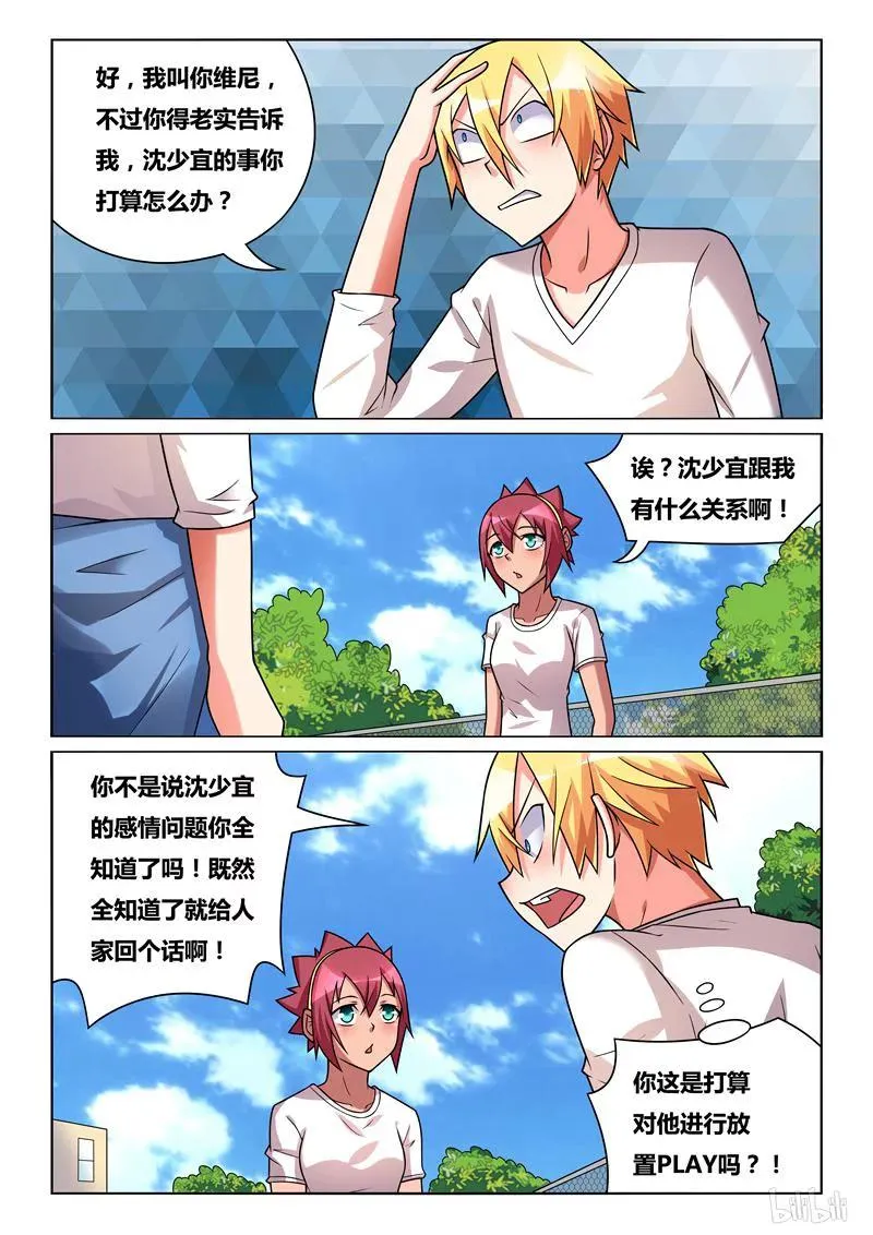 236 挖人墙角 第4页