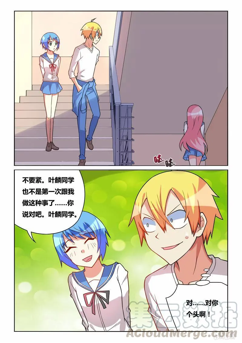 234 熊瑶月的春天 第3页