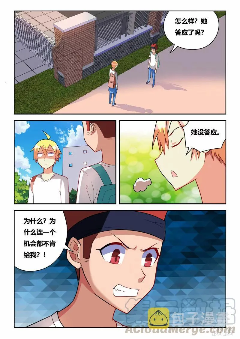 237 节哀顺变 第3页