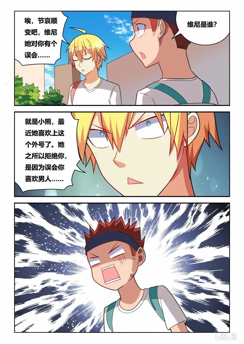 237 节哀顺变 第4页