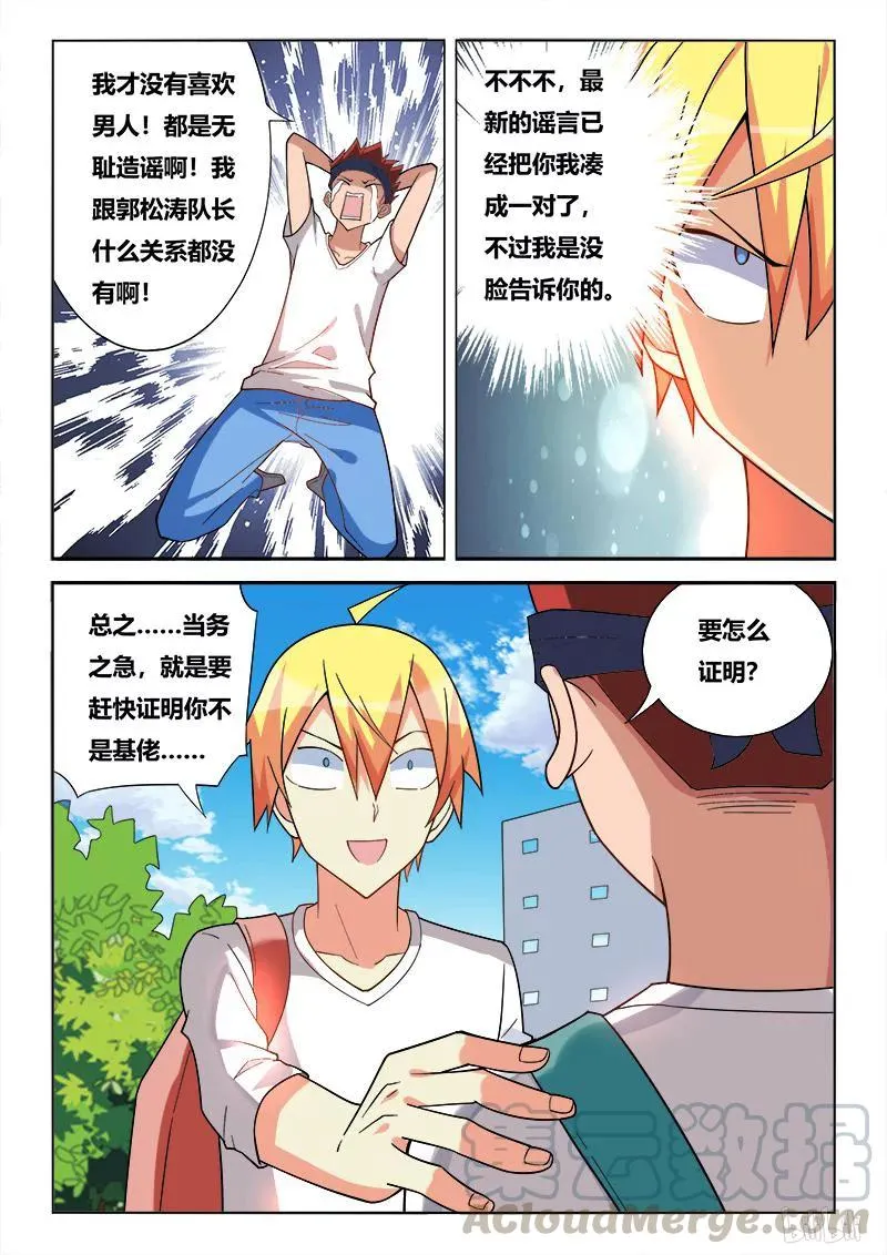 237 节哀顺变 第5页