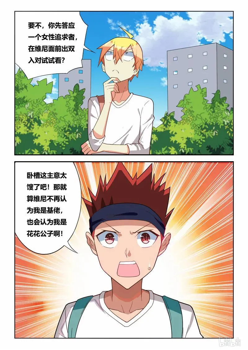 237 节哀顺变 第6页