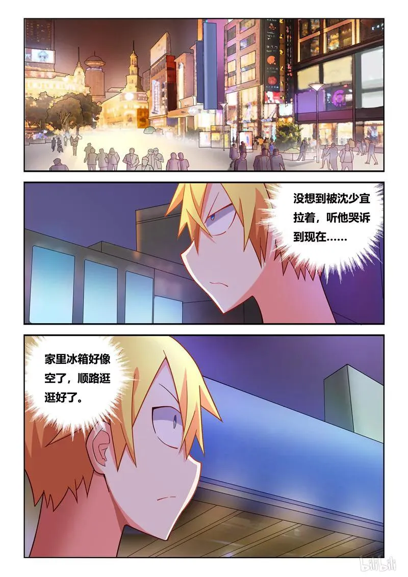 237 节哀顺变 第8页