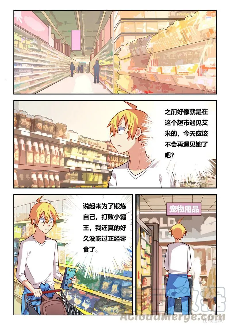 237 节哀顺变 第9页