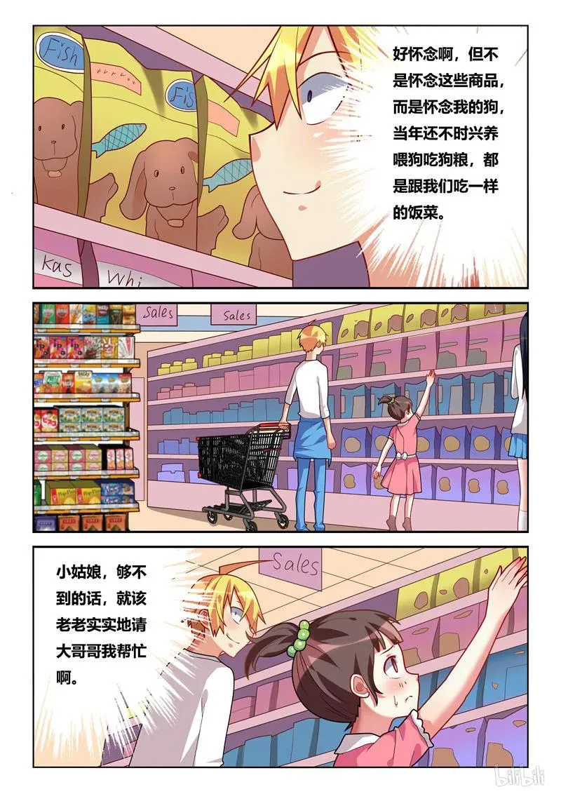 237 节哀顺变 第10页