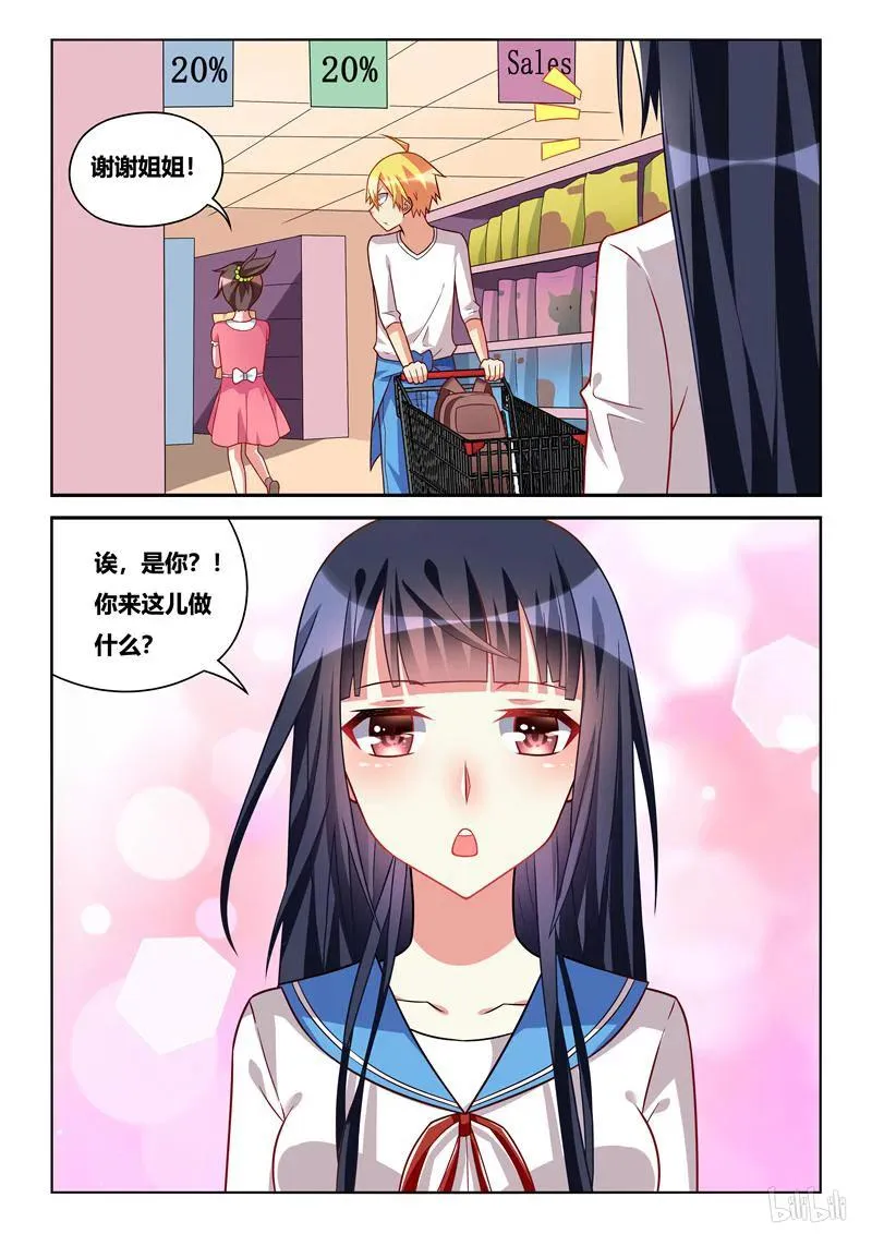 237 节哀顺变 第12页