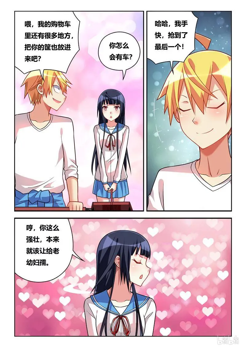 238 男女朋友？ 第4页
