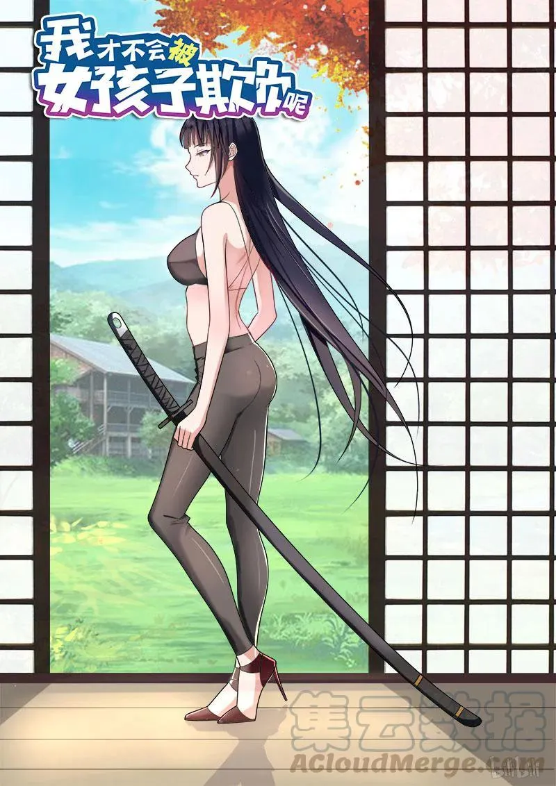 238 男女朋友？ 第13页