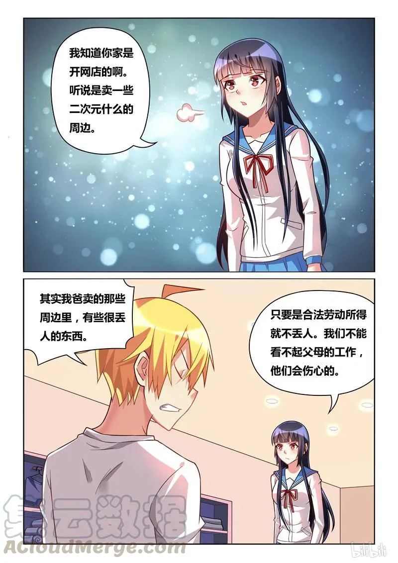 239 班长的同情心 第5页