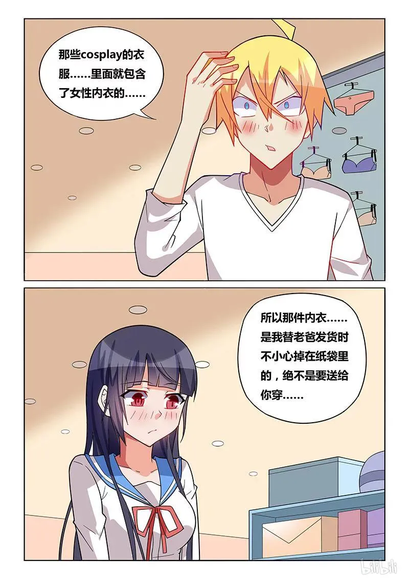 239 班长的同情心 第6页