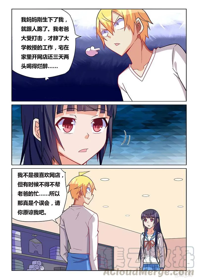 239 班长的同情心 第7页