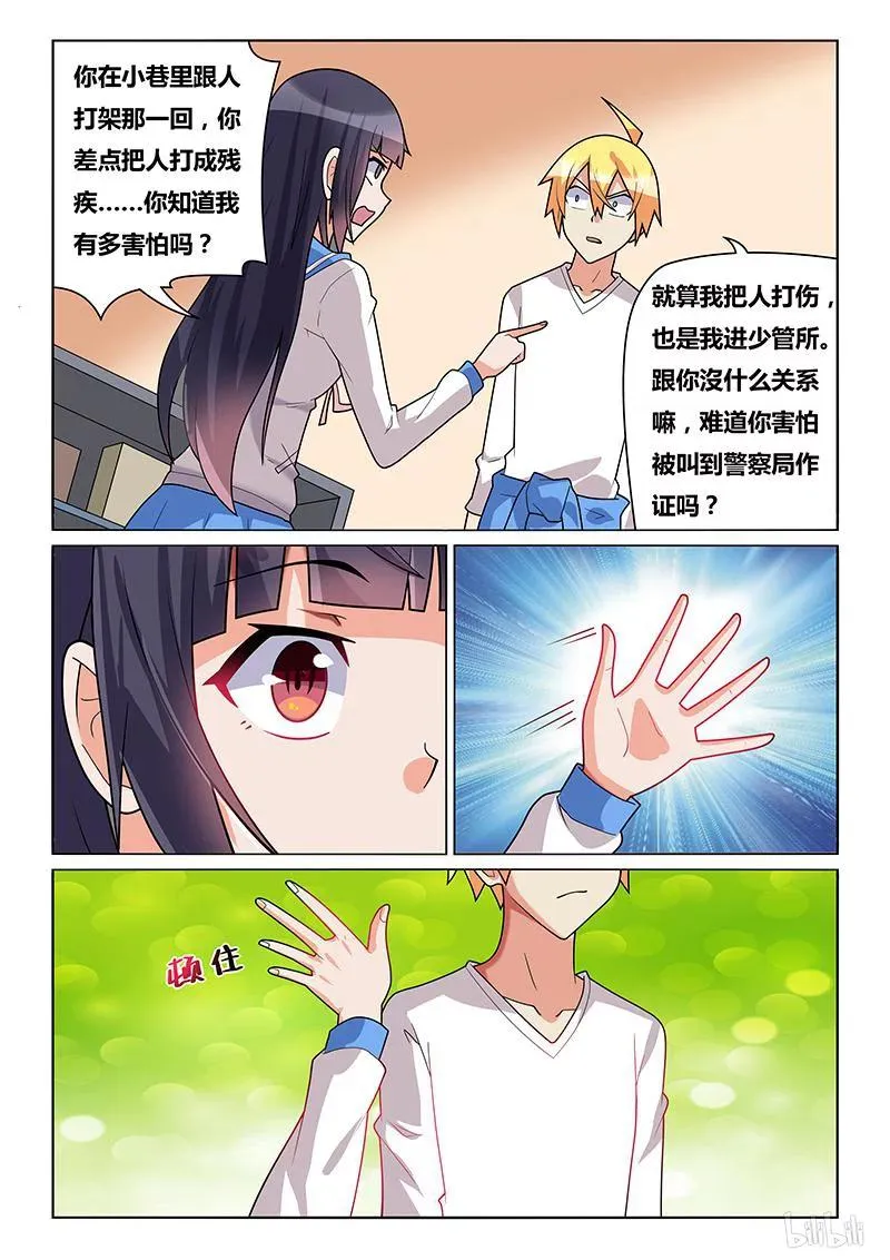 239 班长的同情心 第10页