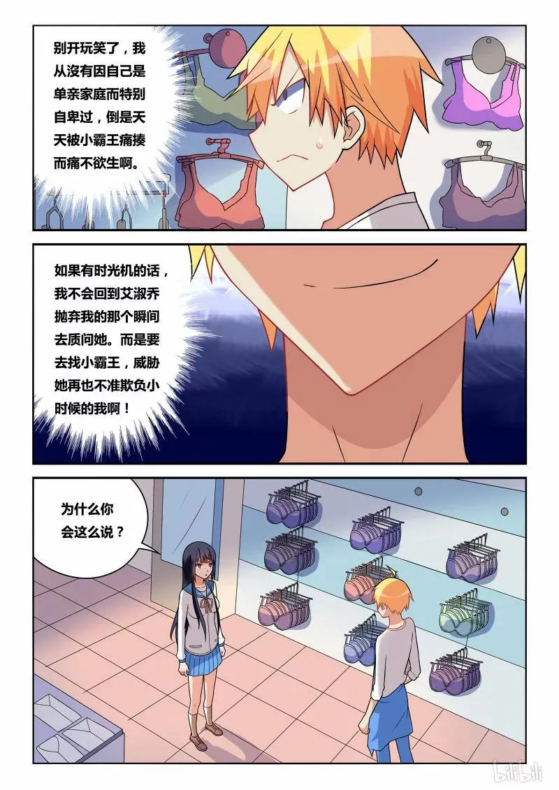 240 味道 第2页