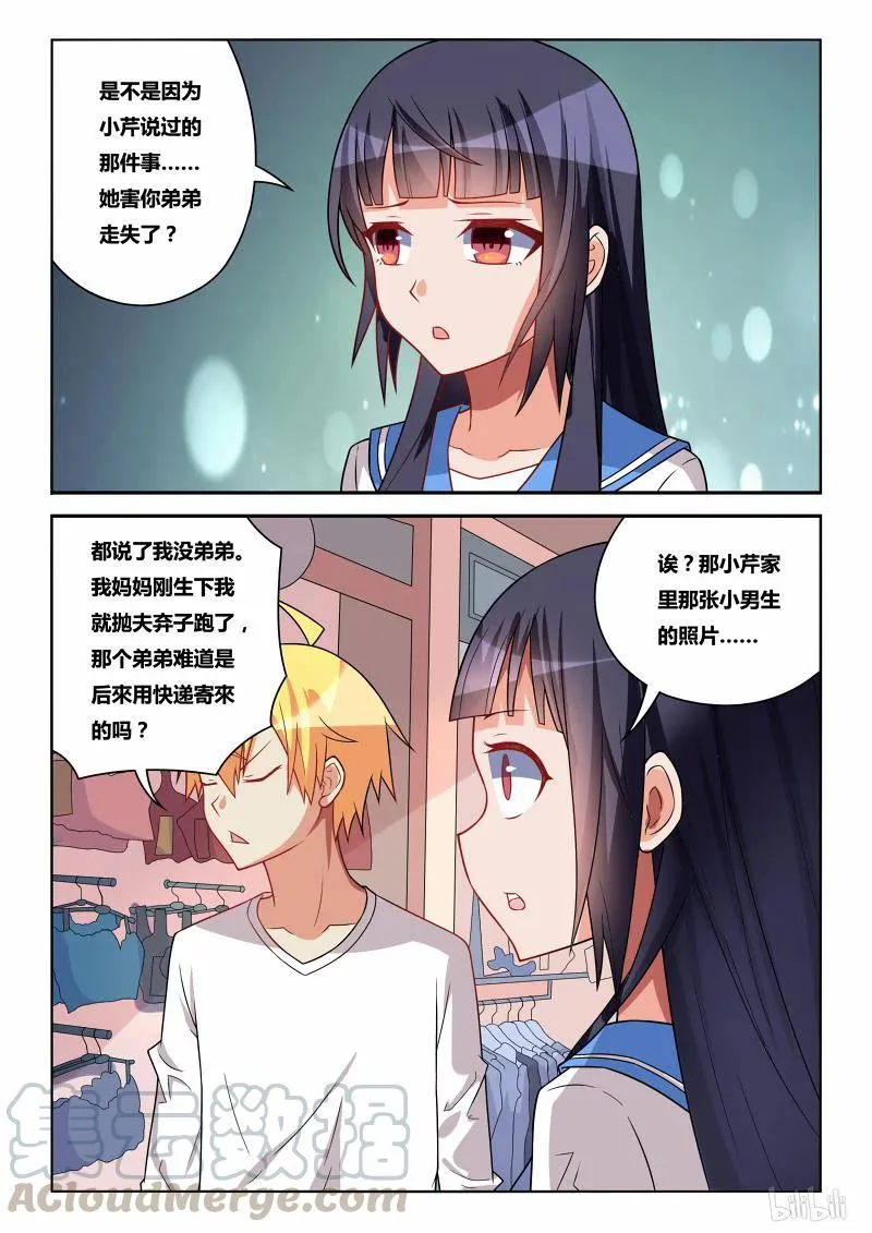 240 味道 第3页