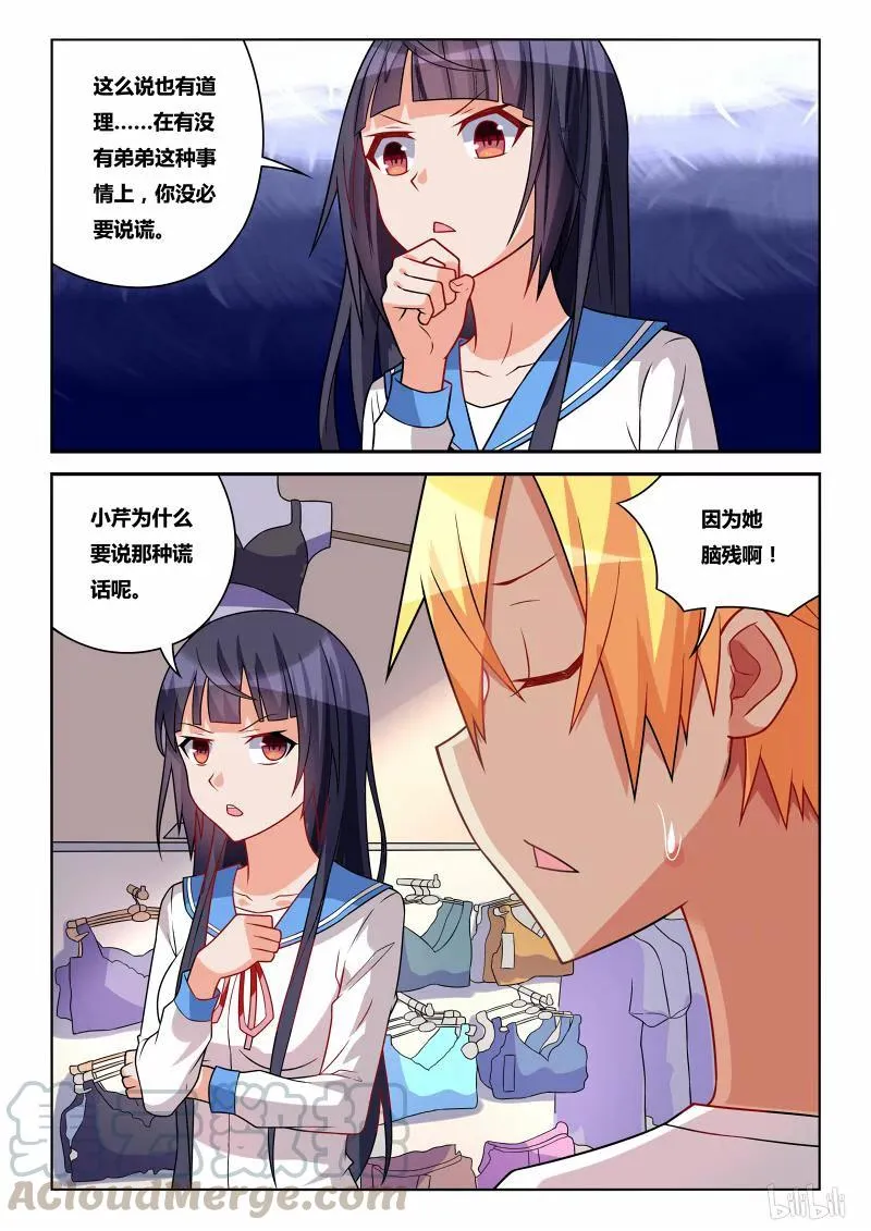 240 味道 第5页