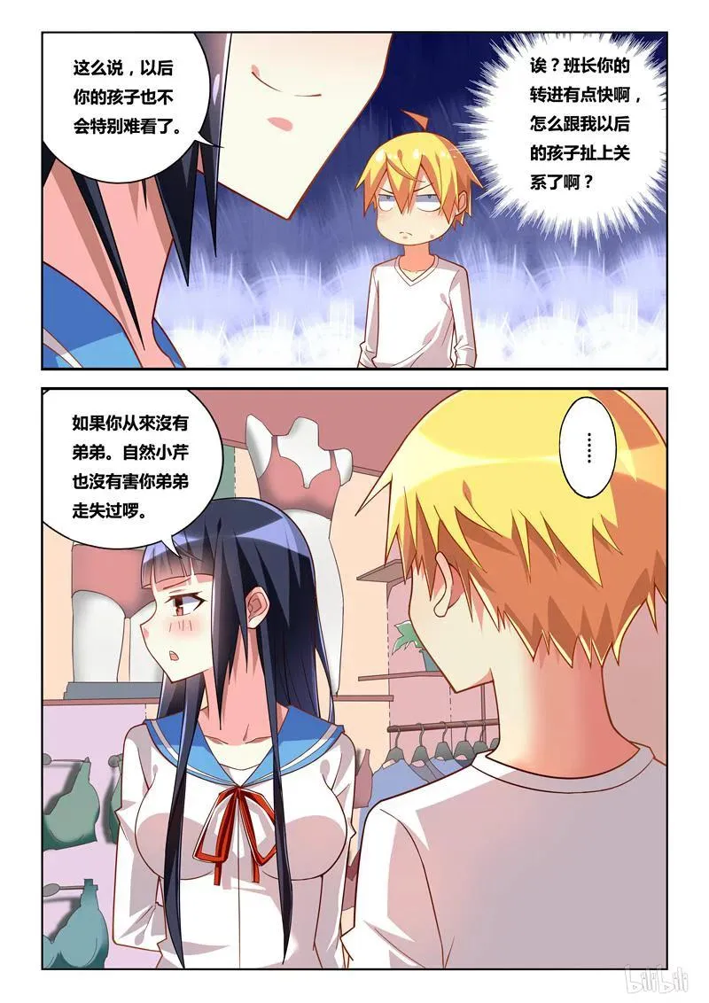 240 味道 第6页