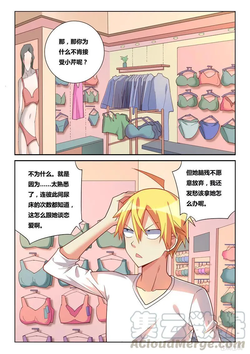 240 味道 第7页