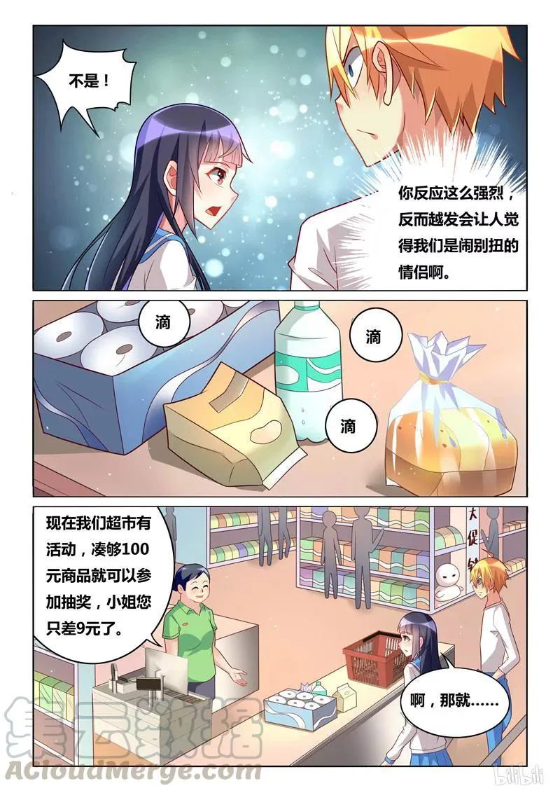 241 在一起 第3页