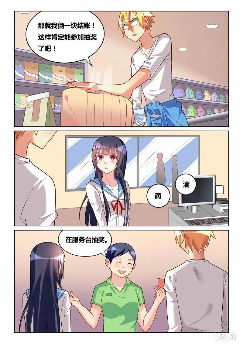 241 在一起 第4页
