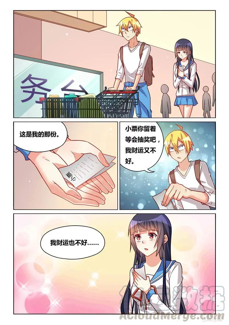 241 在一起 第5页