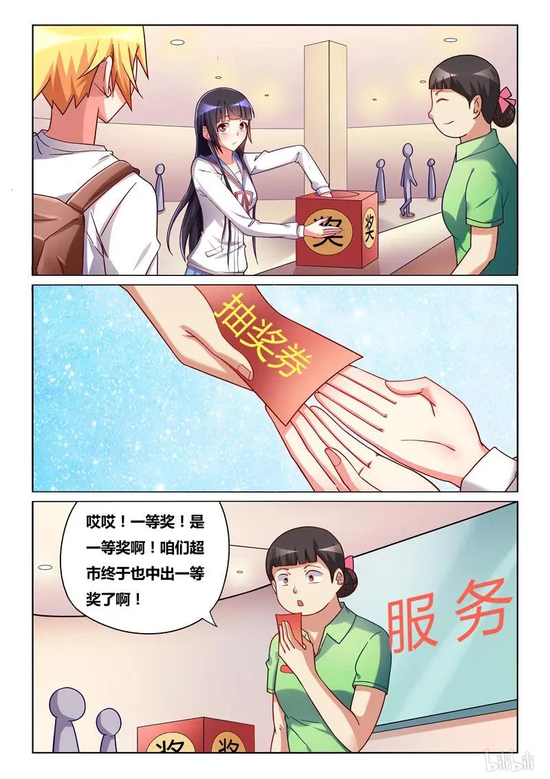 241 在一起 第6页