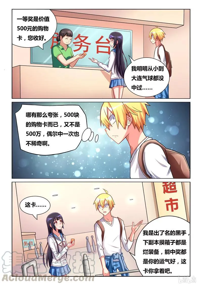 241 在一起 第7页