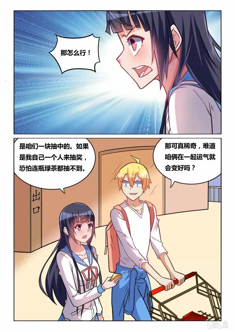 241 在一起 第8页