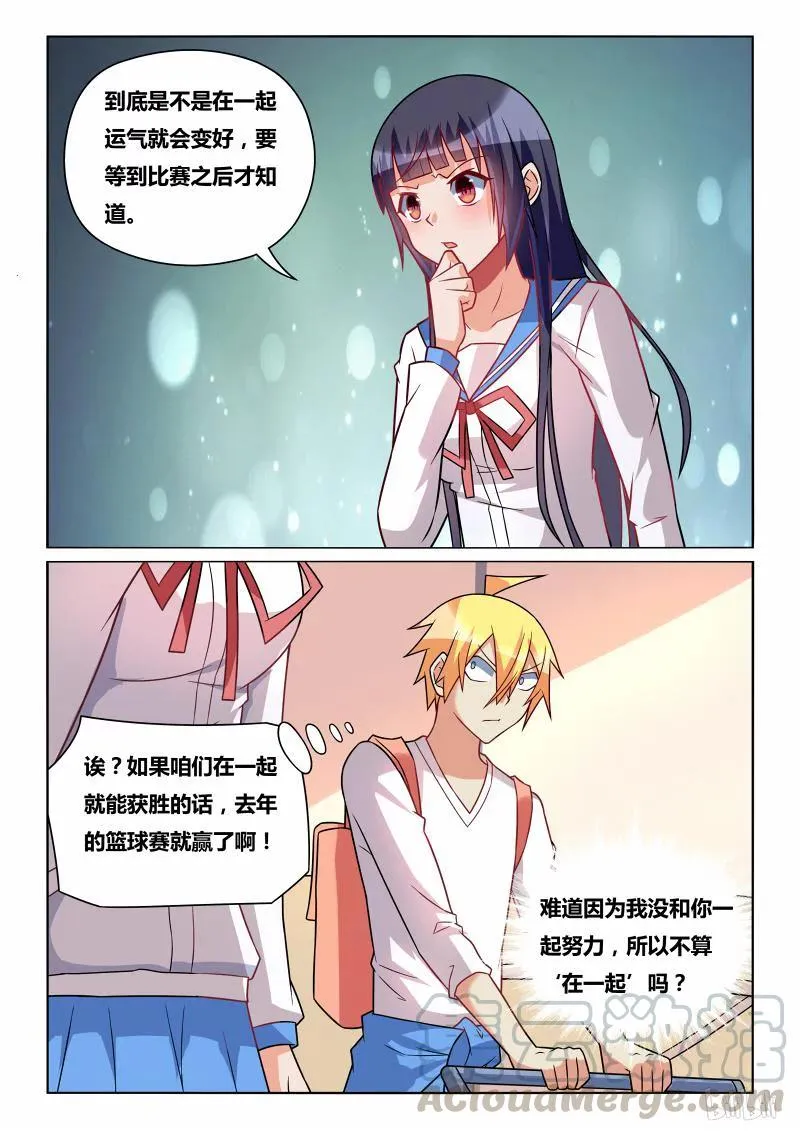 241 在一起 第9页