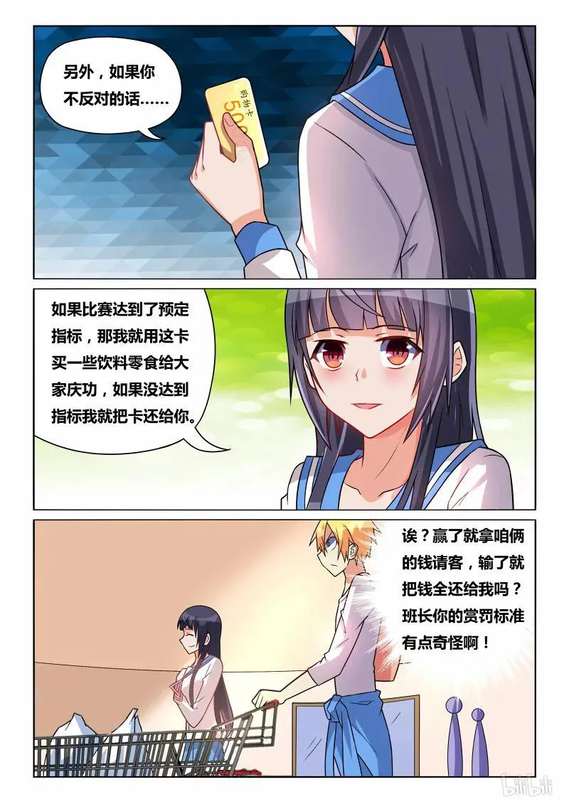 241 在一起 第10页