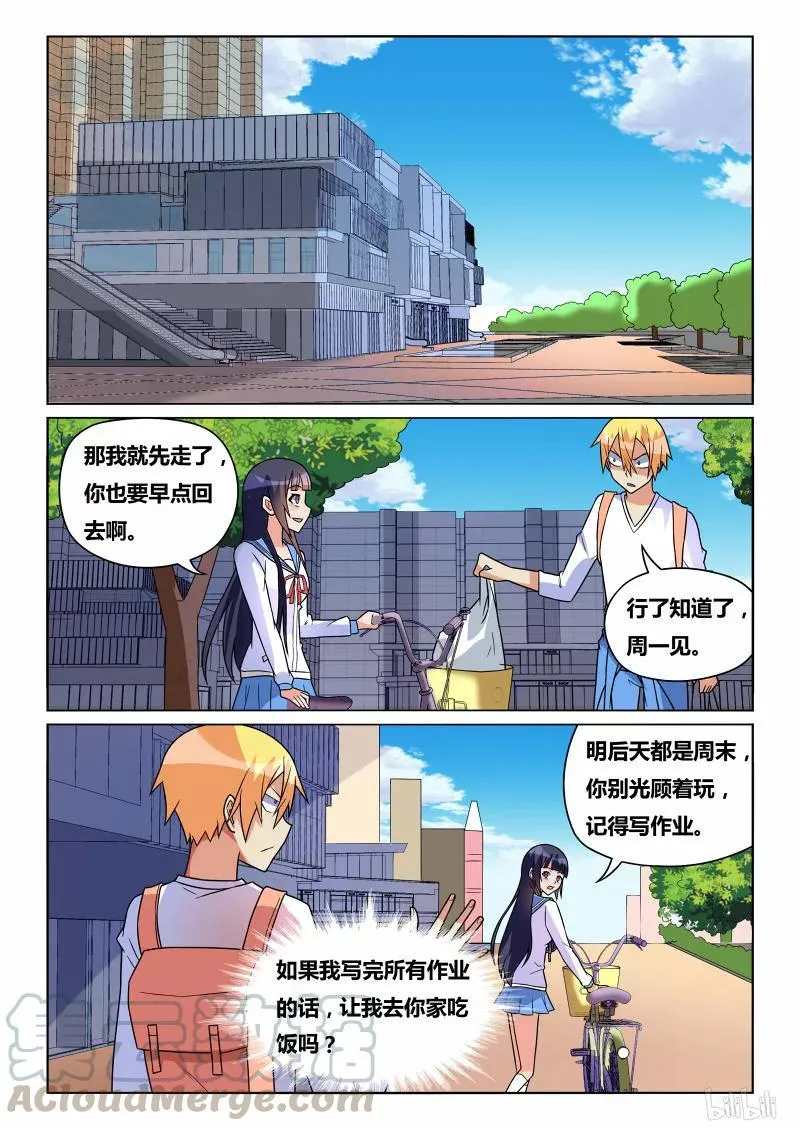 241 在一起 第11页