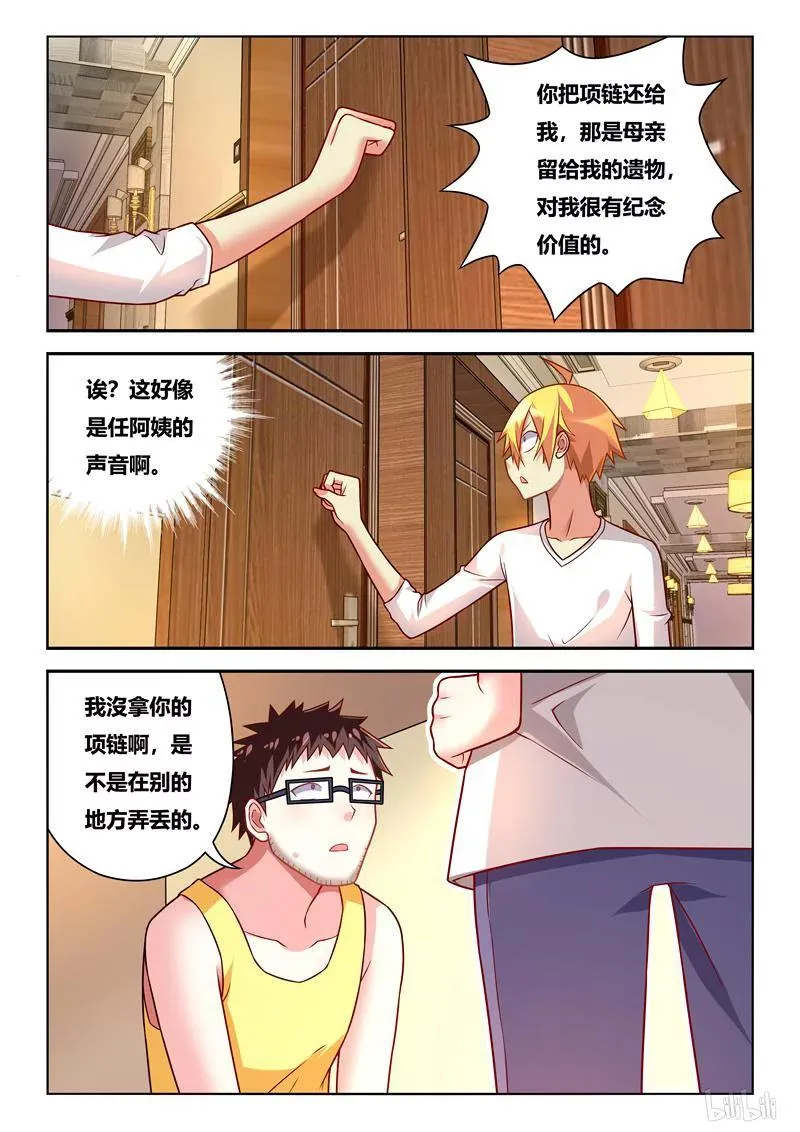 242 收费道具 第4页